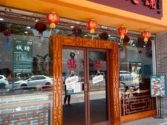 门面-民信老铺(人民路店)