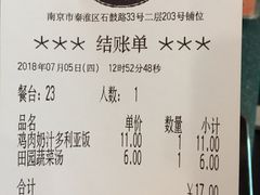 账单-萨莉亚意式餐厅(石鼓路店)