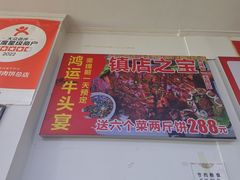 -溢心园香河肉饼总店