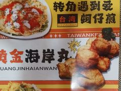 -台湾小竹(华宇广场店)
