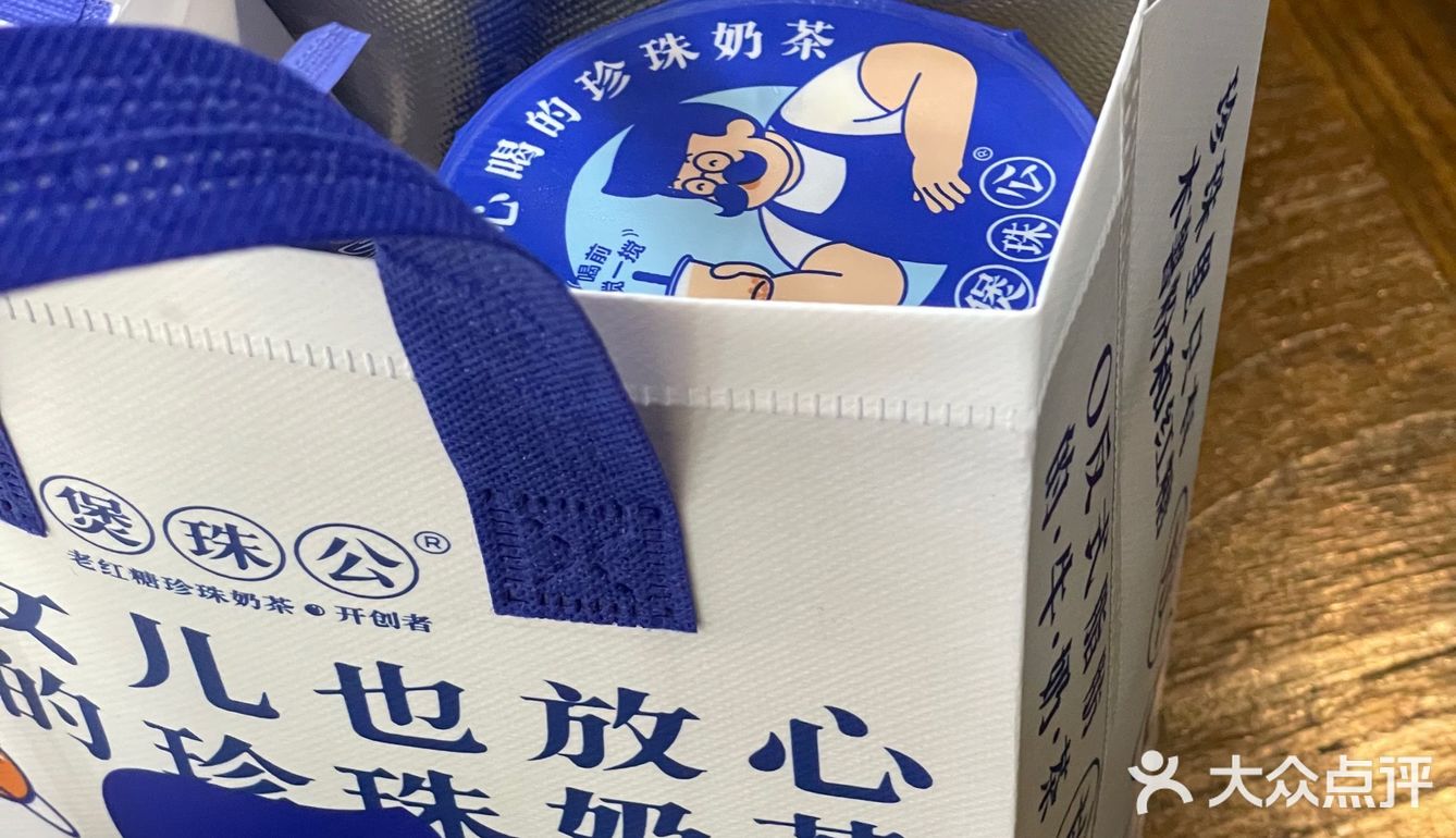 这家的老红糖珍珠奶茶🧋真的好好喝呀！