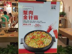 -小木屋拌饭(沈阳中街大悦城店)