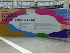 -东莞展览馆