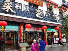 -采芝斋评弹茶馆(观前街店)