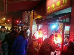 -汪记大王锅贴(成山路店)