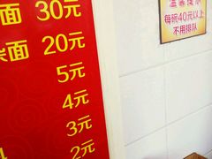 -窦四牛杂面(总店)
