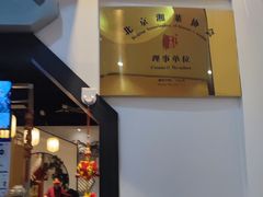 -湘味淳(千禧街店)