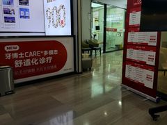-牙博士口腔品牌连锁(杨浦店)