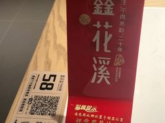 -鑫花溪牛肉米粉(凤凰街创始总店)