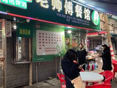 门面-老师傅餐馆(长沙店)