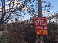 -崂山仰口游览区