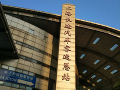 -上海长途汽车客运总站