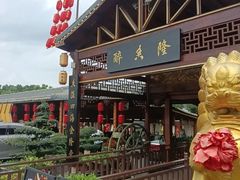 -醉香隆.山水庭院.湖北菜(东湖店)
