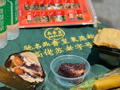 -鼎香皇高佬苏裹蒸粽