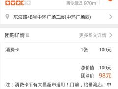 android_upload_pic-大昌超市(中环店)