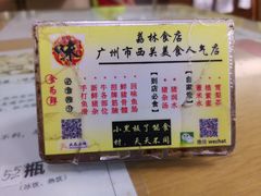 -荔林食店(西华路店)