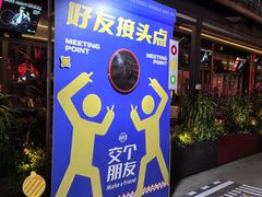 -胡桃里音乐酒馆(白云五号T5 MALL店)