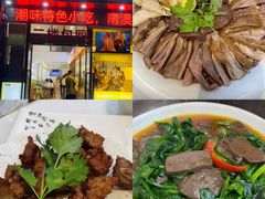 -陆记鹅庄·潮汕菜·狮头鹅(大仟里店)