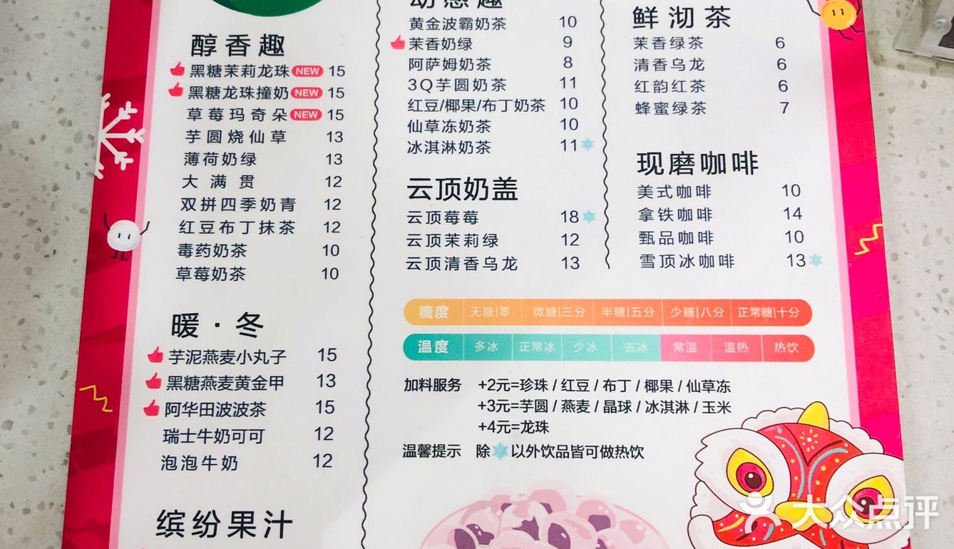 [爱心][爱心]青州｜打卡古城的奶茶店🥤