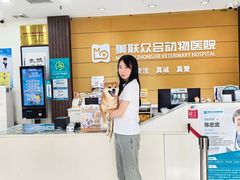 -美联众合动物医院·24h京西诊疗中心