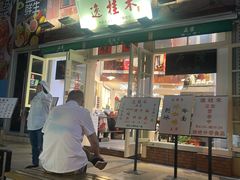 -逸桂禾面馆