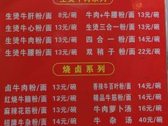 菜单-江三王记牛杂馆(总店)
