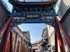 -马凯餐厅(地安门店)