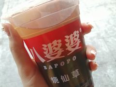 -八婆婆烧仙草(中山路店)