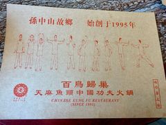 -深德天麻鱼头(沙溪总店)