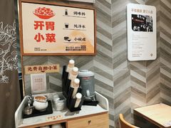 -遇见小面(站西路店)