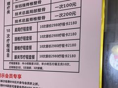 -张钰强中医正骨推拿连锁(华发商都店)
