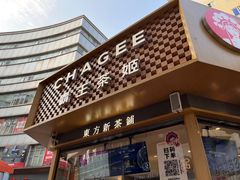 -霸王茶姬(金港国际店)