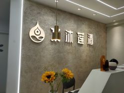 点击看大图 -水沐莲清瑜伽·普拉提