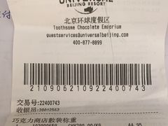 -酷巧·巧克力糖果店
