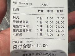 账单-大眼锅贴水饺(河东店)