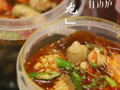 -金龙·打边炉(南京西路店)