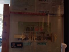 -三姐酒酿(老门东店)