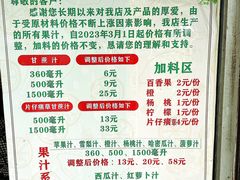 -阿桃甘蔗汁
