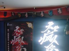 -恐怖游戏(湖滨店)