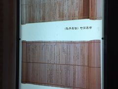 -银雀山汉墓竹简博物馆