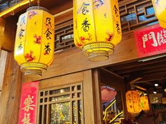 -民食香·腊排骨野生菌美食(木府店)