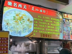 -凌记(泮塘路店)