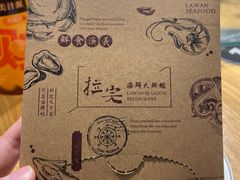 -拉完海鲜大排档(温岭店)