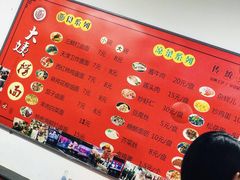 -大姨捞面(新安花园店)
