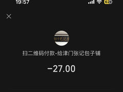 -津门张记包子铺(华昌道店)