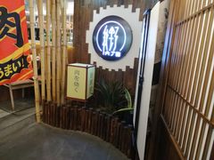 -秋野六丁目(砂之船店)