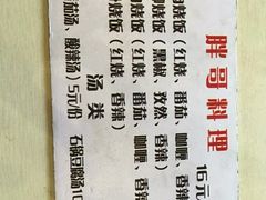 -胖哥料理(兴义里店)