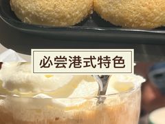 -添好运点心专门店(深水埗店)
