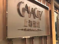 -GalaCity上海歌城(杨浦百联店)