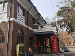 -陆壹捌餐厅(五大道店)
